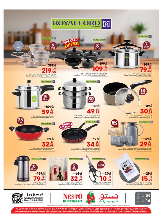 Royal Ford Deals - Riyadh, Al Kharj & Al Qassim