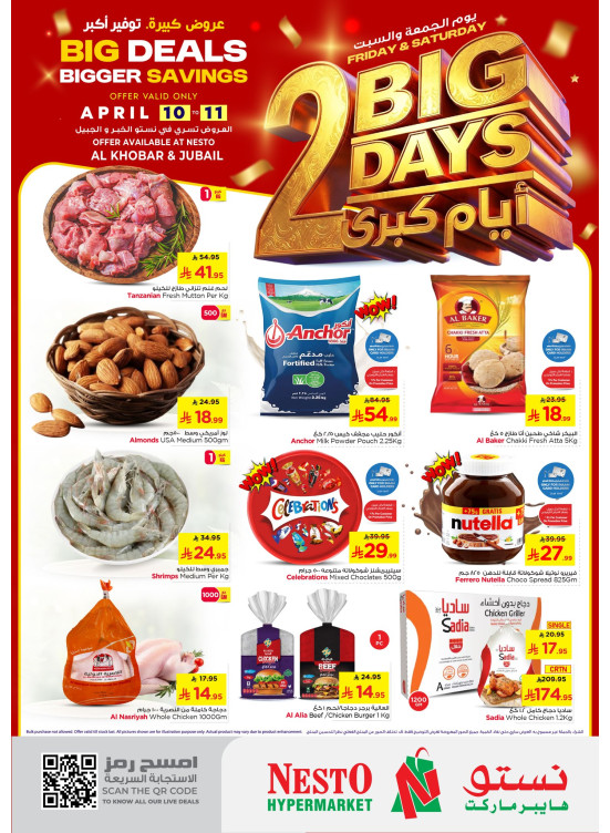 2 Days Big Offers - Al Khobar &  Jubail