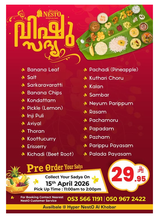 Pre Order Now - Vishu Traditional Sadya