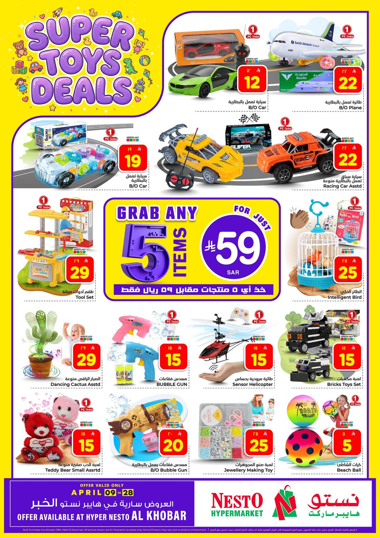 Super Toys Deals - Al Khobar from Nesto until 28th April - Nesto KSA Offers & Promotions — page 1