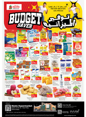 Weekend Grabs - Al Reef Mall, Dubai