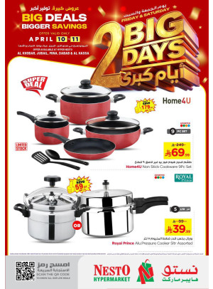 2 Days Big Offers, Vol 2 - Al Khobar, Jubail, Al Ahsa, Dabab & Mina