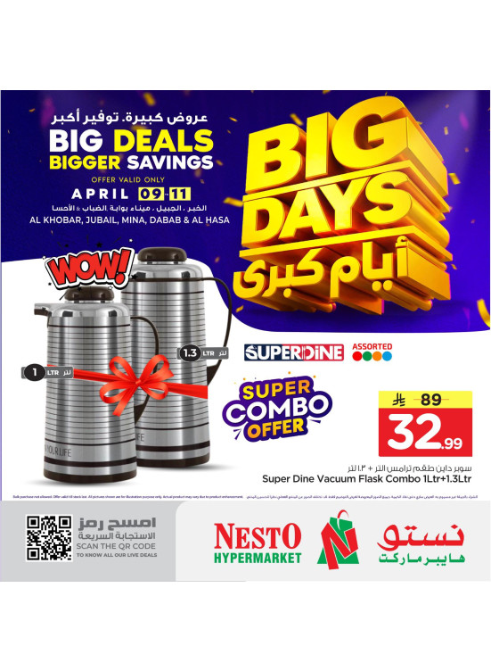 Big Days Offers, Vol 3 - Al Khobar, Jubail, Mina, Dabab & Al Ahsa