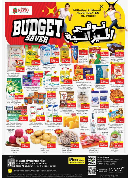 Weekend Grabs - Hor Al Anz