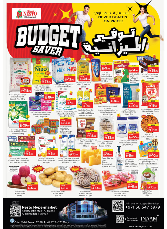 Weekend Deals - Fakhruddin Mall