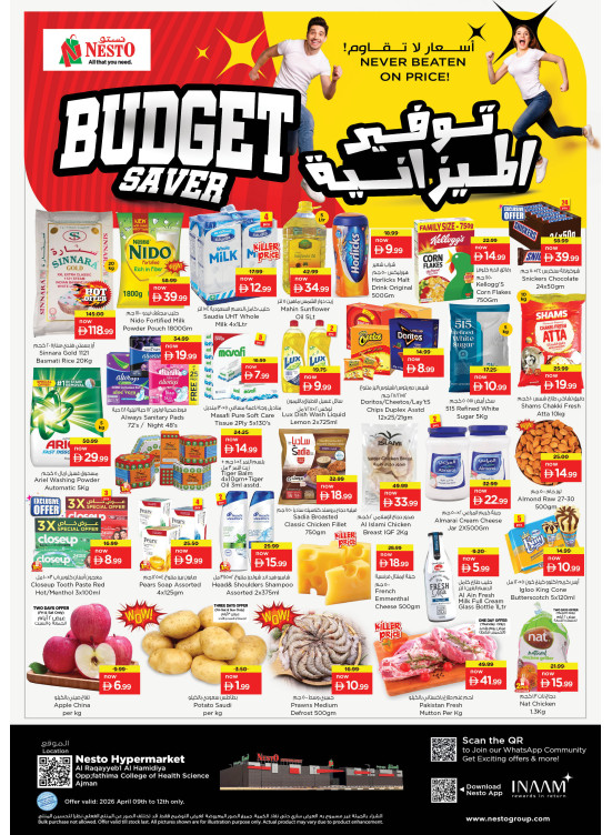 Weekend Grabs - Al Raqayib