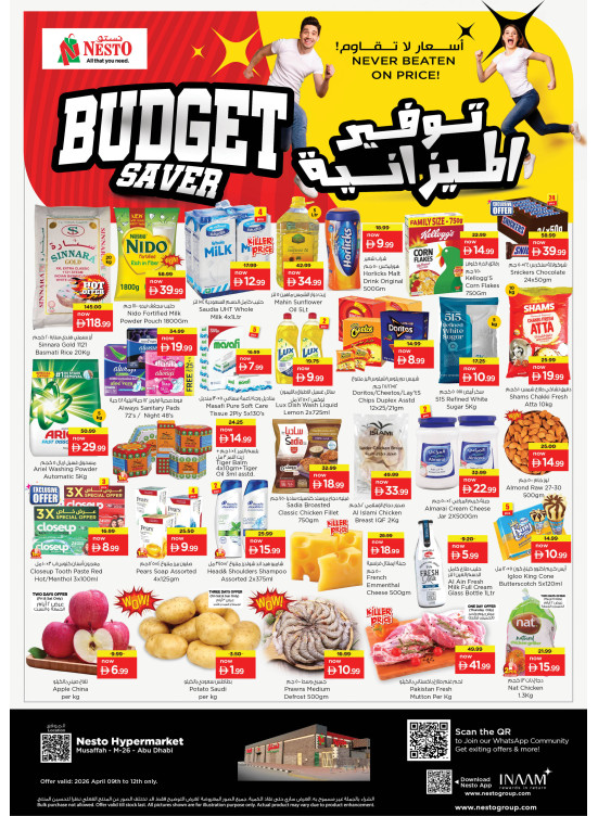 Weekend Deals - Musaffah, Abu Dhabi