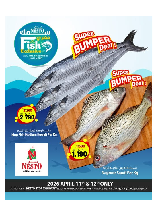 Fish Deals