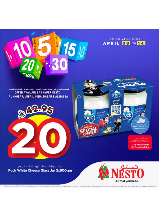 Crazy Figures Deals, Vol 3 - Al Khobar, Jubail, Dabab, Mina & Al Ahsa