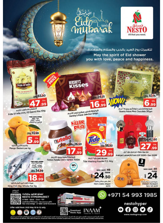 Midweek Deals - Al Tallah, Ajman