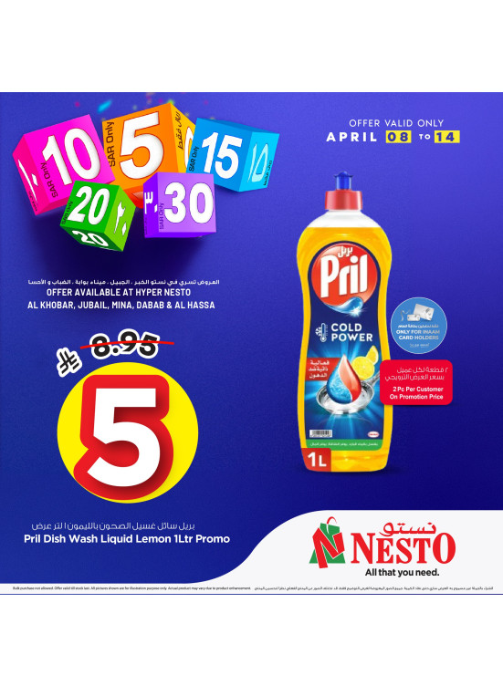 Crazy Figures Deals, Vol 4 - Al Khobar, Jubail, Dabab, Mina & Al Ahsa
