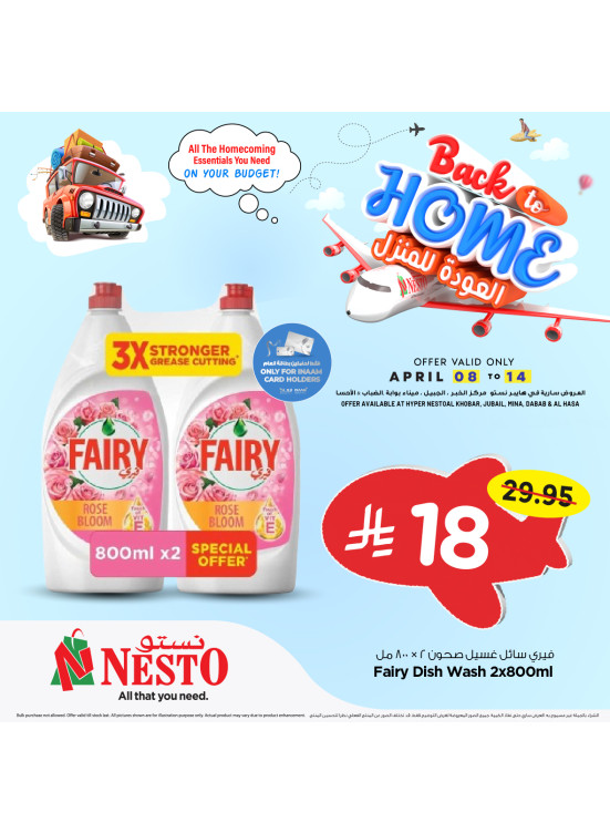 Back to Home Deals, Vol 3 - Al Khobar, Jubail, Dabab, Mina & Al Ahsa