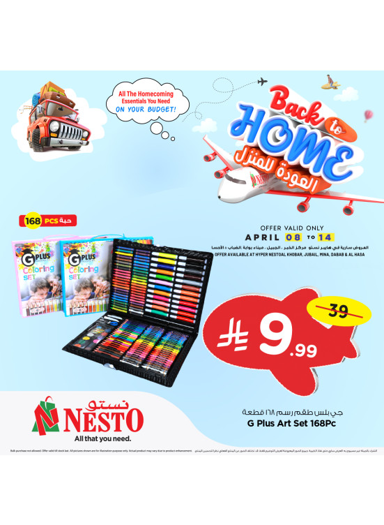 Back to Home Deals, Vol 5 - Al Khobar, Jubail, Dabab, Mina & Al Ahsa