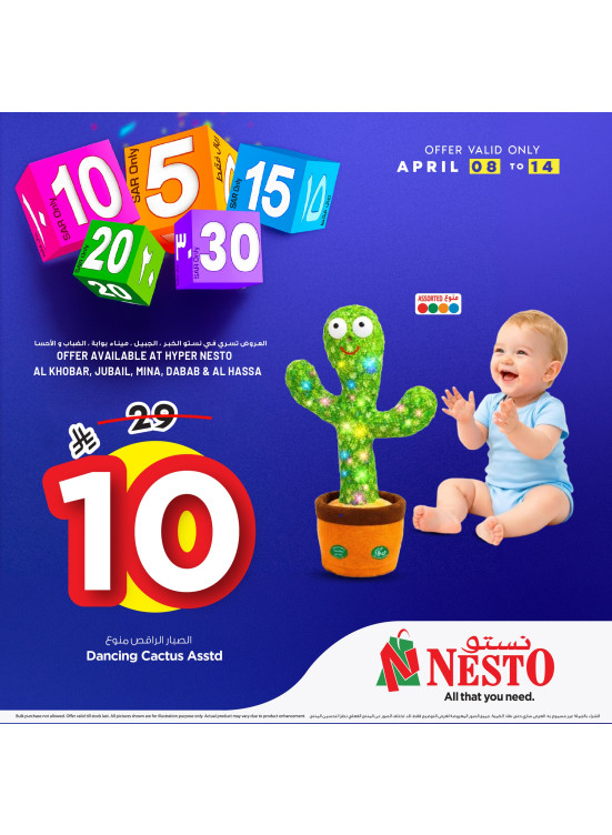Crazy Figures Deals, Vol 7 - Al Khobar, Jubail, Dabab, Mina & Al Ahsa