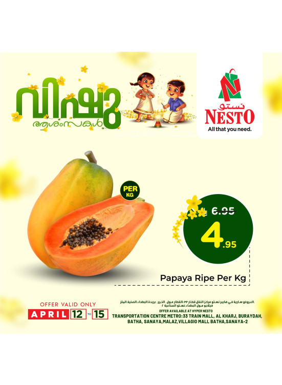 Vishu Offers, Vol 3 - Riyadh, Al Kharj & Buraydah