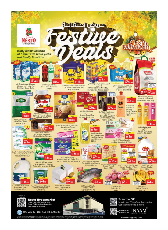 Midweek Deals - Lamp Roundabout, Ras Al Khaimah