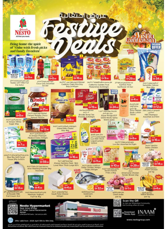 Midweek Deals - Al Tallah, Ajman