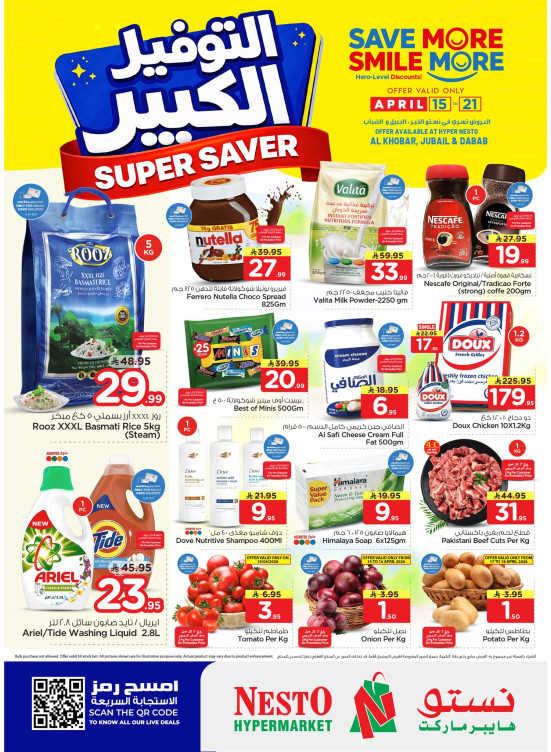 Super Saver Deals - Al Khobar,  Jubail & Dabab