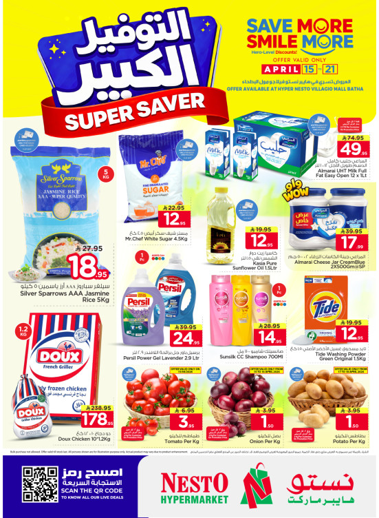 Super Saver Deals - Villagio Mall, Batha