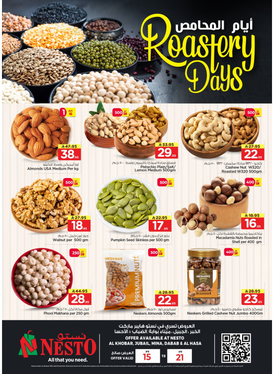Roastery Deals - Al Khobar, Jubail, Al Ahsa, Mina & Dabab