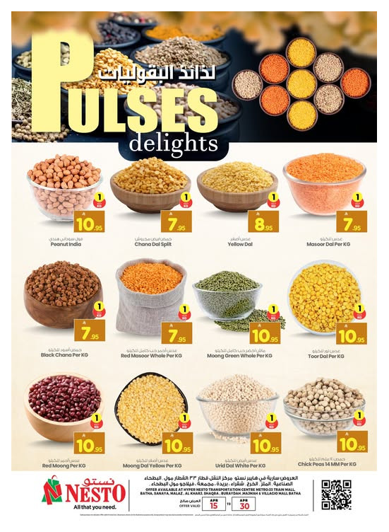 Pulses Delights - Riyadh, Al Kharj & Al Qassim