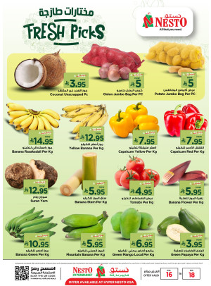 عروض مختارات طازجة