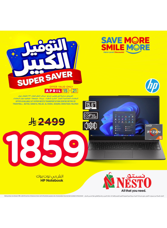 Super Saver Deals, Vol 3 - Riyadh, Al Kharj & Qassim