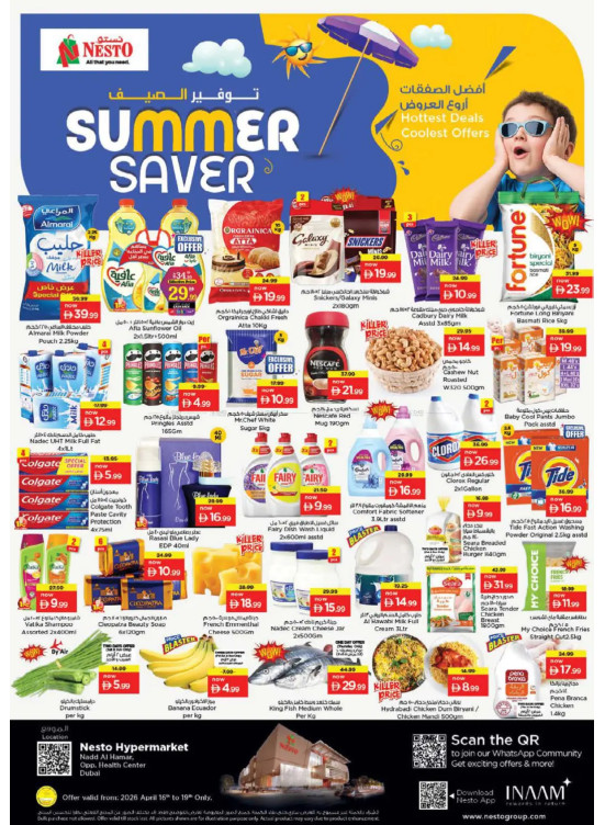 Weekend Grabs - Nadd Al Hamar