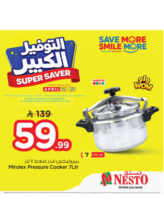 Super Saver Deals, Vol 4 - Al Khobar, Jubail, Dabab, Mina & Al Ahsa