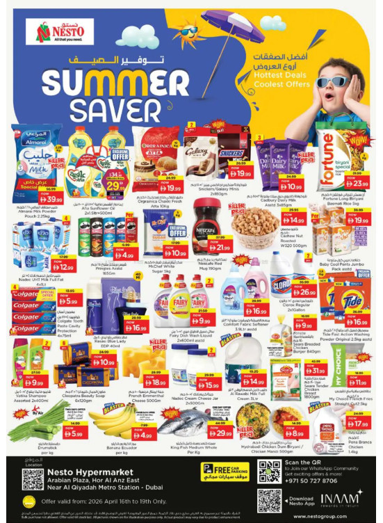 Weekend Grabs - Hor Al Anz