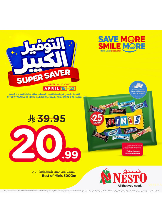 Super Saver Deals, Vol 5 - Al Khobar, Jubail, Dabab, Mina & Al Ahsa