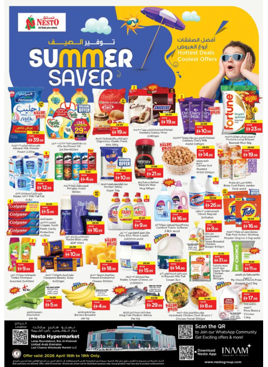 Weekend Grabs - Lamp Roundabout, Ras Al Khaimah