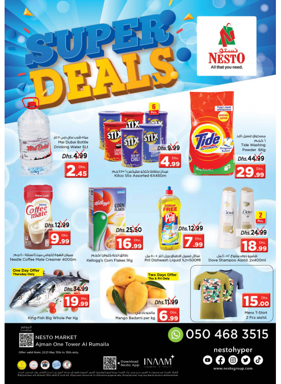 Weekend Grabs - Al Rumailah