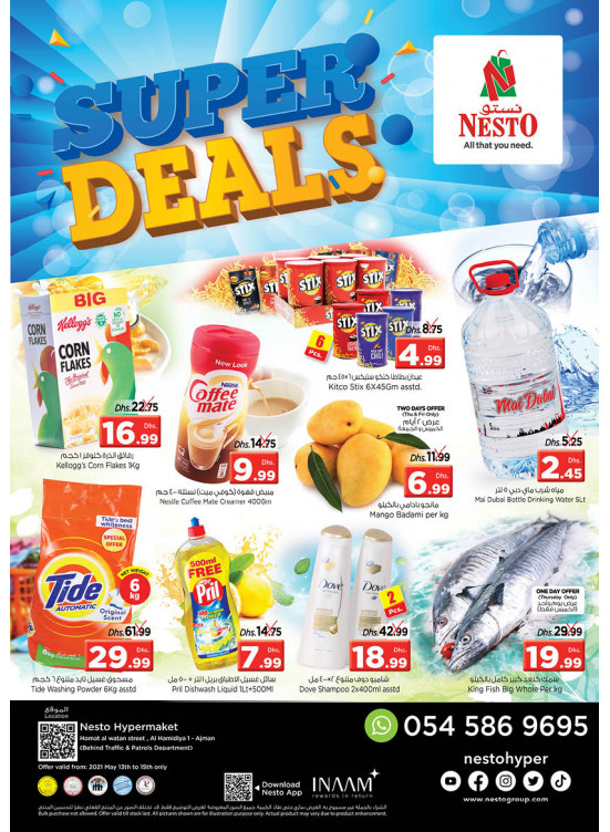 Weekend Grabs - Jurf 1, Ajman