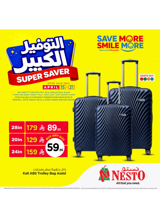Super Saver Deals, Vol 4 - Riyadh, Al Kharj & Qassim