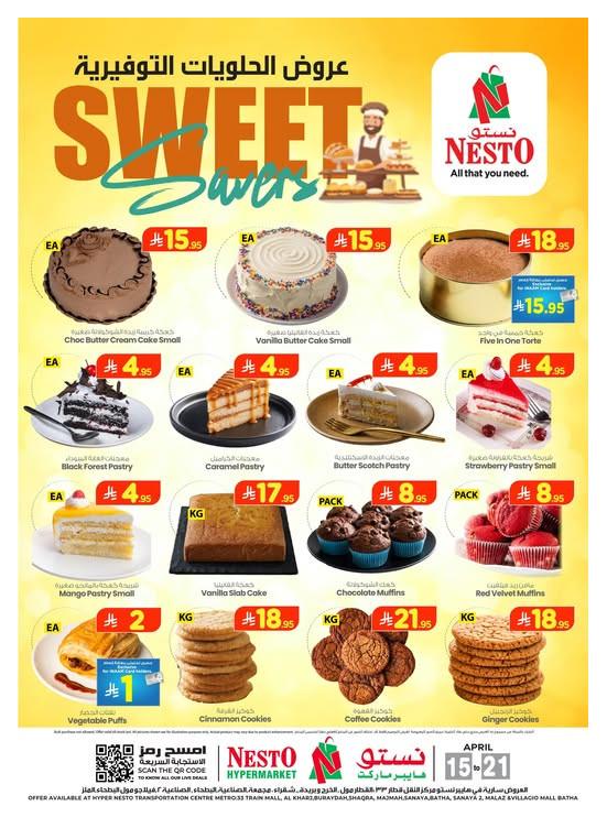 Sweet Savers Offers - Riyadh, Al Kharj & Qassim