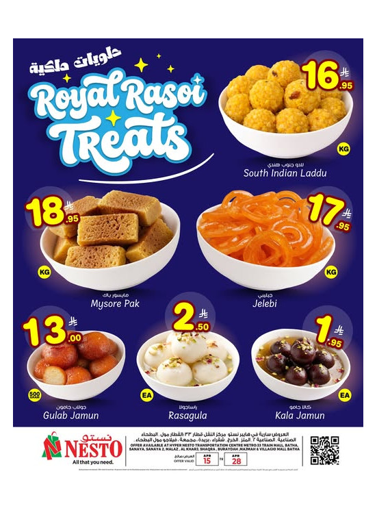 حلوى رويال راسوي - الرياض، الخرج والقصيم