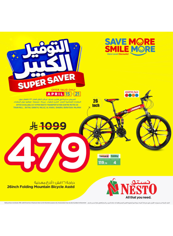 Super Saver Deals, Vol 5 - Riyadh, Al Kharj & Qassim
