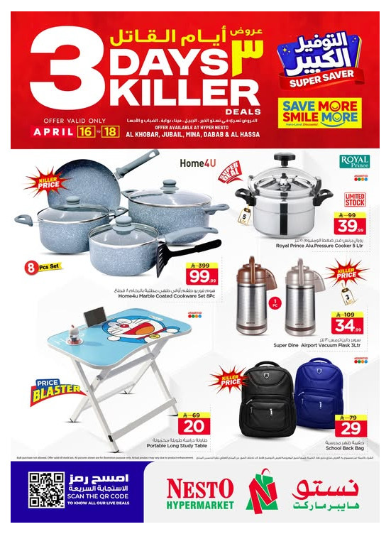 3 Days Killer Deals - Al Khobar, Jubail, Dabab, Mina & Al Ahsa