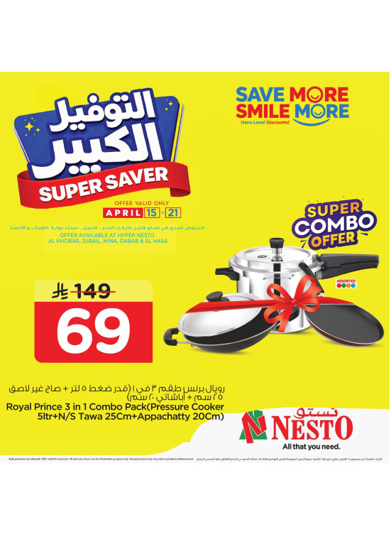 Super Saver Deals, Vol 6 - Al Khobar, Jubail, Dabab, Mina & Al Ahsa