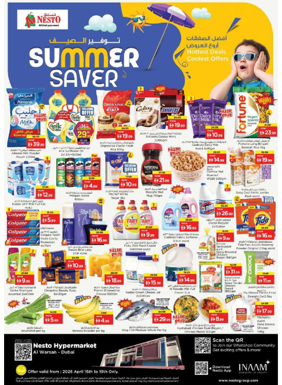 Weekend Grabs - Al Warsan, Dubai