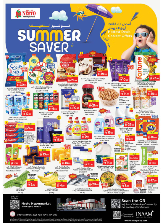 Weekend Grabs - Abu Shagara