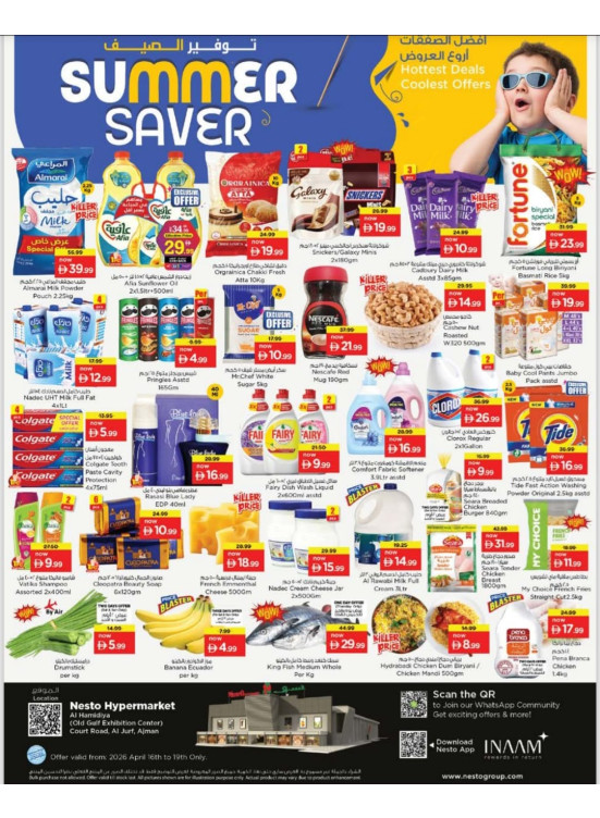 Weekend Grabs - Jurf, Ajman