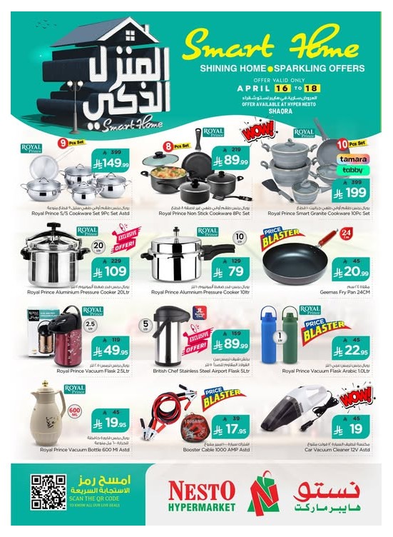 Smart Home Deals - Shaqraa