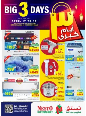 Big 3 Days Deals - Malaz