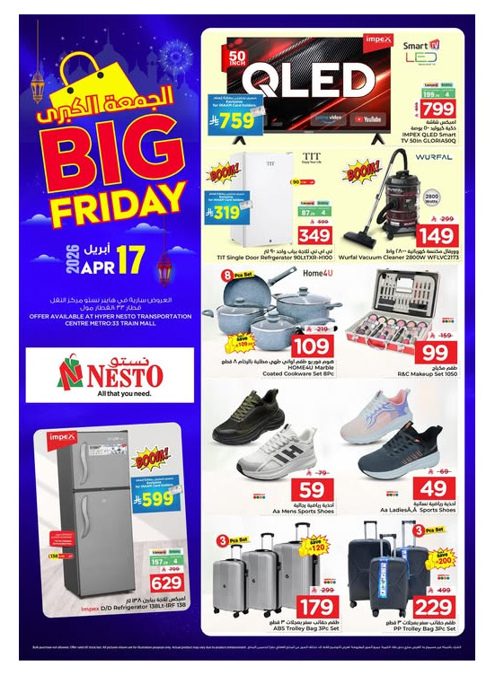 Big Friday Deals - Aziziah