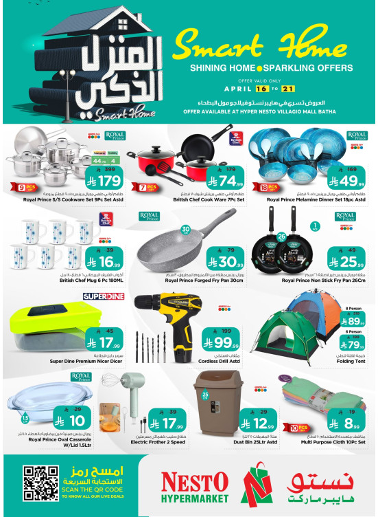 Smart Home Deals - Villagio Mall, Batha