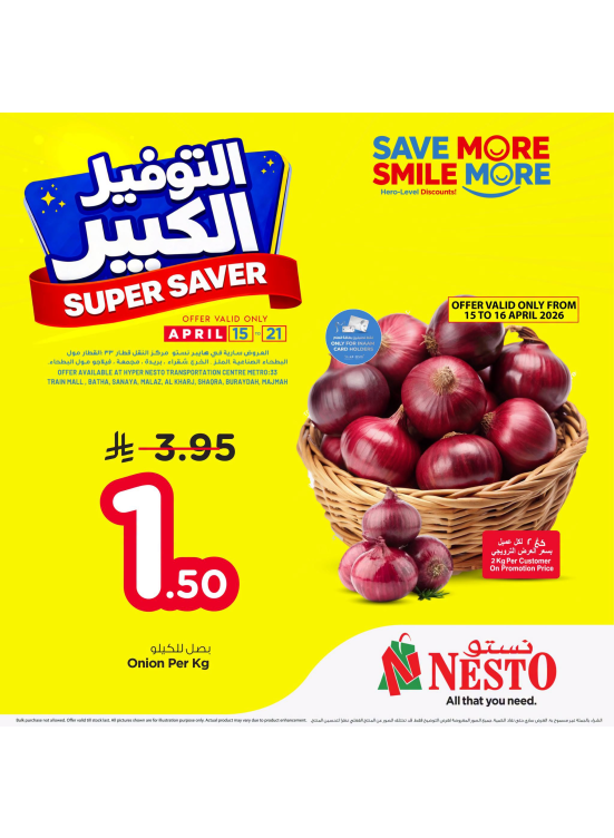 Super Saver Deals, Vol 7 - Riyadh, Al Kharj & Qassim