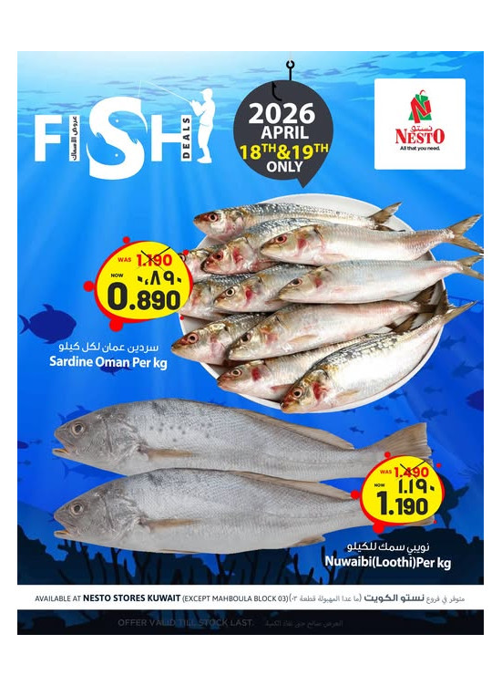 Fish Deals