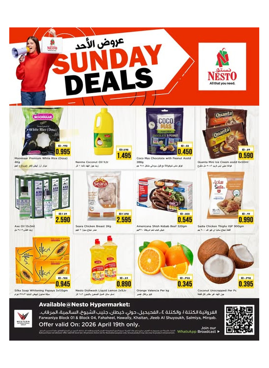 Sunday Deals